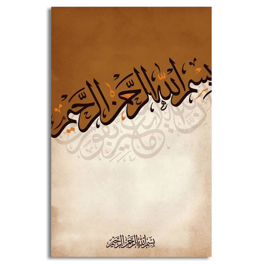 Bismillah Arabic Calligraphy | Handmade Painting | Wall Art