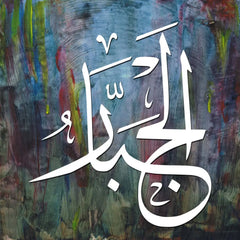 Islamic Arabic Calligraphy (5Panel) Wall Art