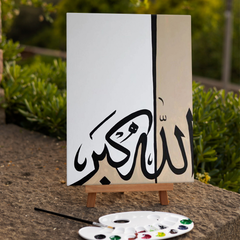 AllahuAkbar | Handmade Painting | Wall Art