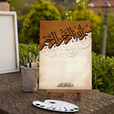 Bismillah Arabic Calligraphy | Handmade Painting | Wall Art