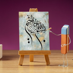 Bismillah in Arabic Calligraphy | Handmade Painting | Wall Art