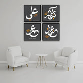 Four Khalifahs Arabic Calligraphy (4 Panel) Wall Art