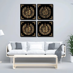 Islamic 4 Qul Al Falaq Al Nas Al Ikhlas Al Kafirun (4Panel) Wall Art