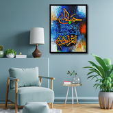 Ya Hayyu Ya Qayyum Canvas Frames | Wall Art