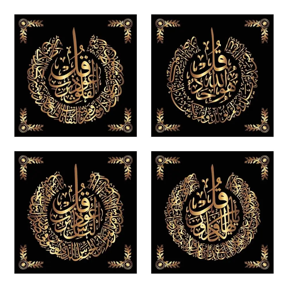 QURAN SURAH Islamic Calligraphy (4Panel) Wall Art