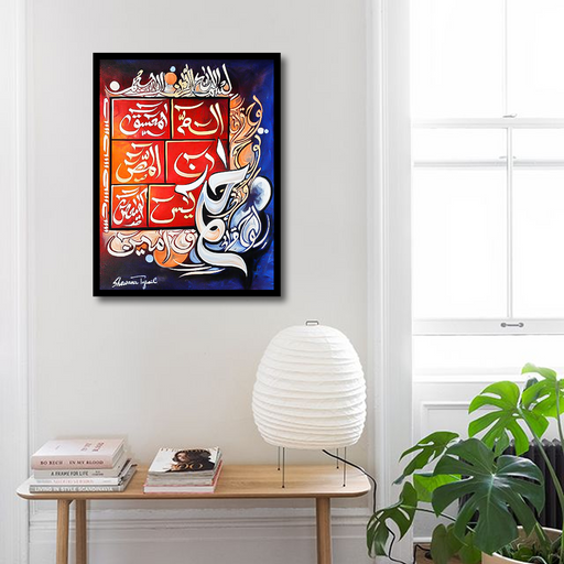 Looh E Qurani Canvas Frames