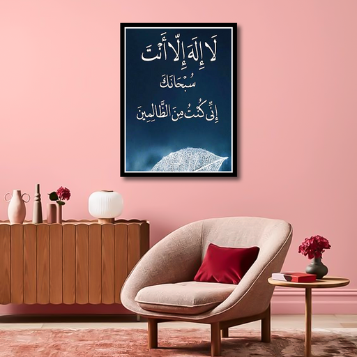 Islamic Canvas Frames