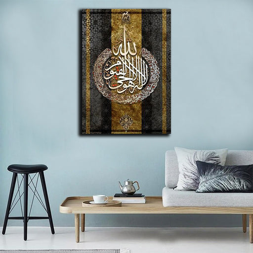 Arabic Calligraphy | Ayat ul Qursi