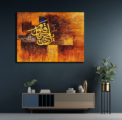 Ya Haiyo ya Qayum | Premium Brown Canvas