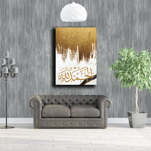 Allhumdulilah | Gold & White Islamic Calligraphy