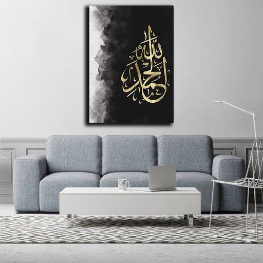 Allhumdulilah | Black & White Islamic Calligraphy