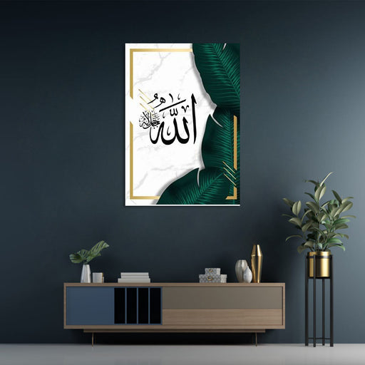 Name of Allah - الله جل جلاله | Islamic Wall Art
