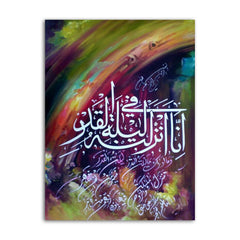 Surah Al Qadr | Islamic Art | Wall Art