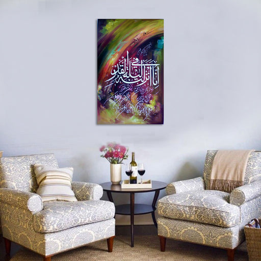Surah Al Qadr | Islamic Art