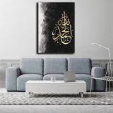 Allhumdulilah | Black & White Islamic Calligraphy | Wall Art