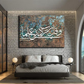 Arabic Calligraphy Art | Wall Art