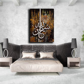 Subhan Allah | Islamic Calligraphy Brown & Gold | Wall Art