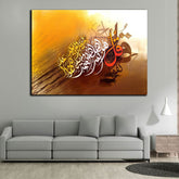 Surah Al Ikhlas | Islamic Caligraphy | Wall Art