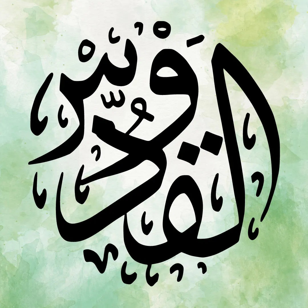 Arabic Calligraphy of Hadith (4 Panel) Wall Art