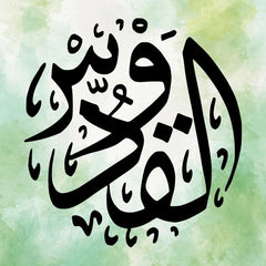 Arabic Calligraphy of Hadith (4 Panel) Wall Art