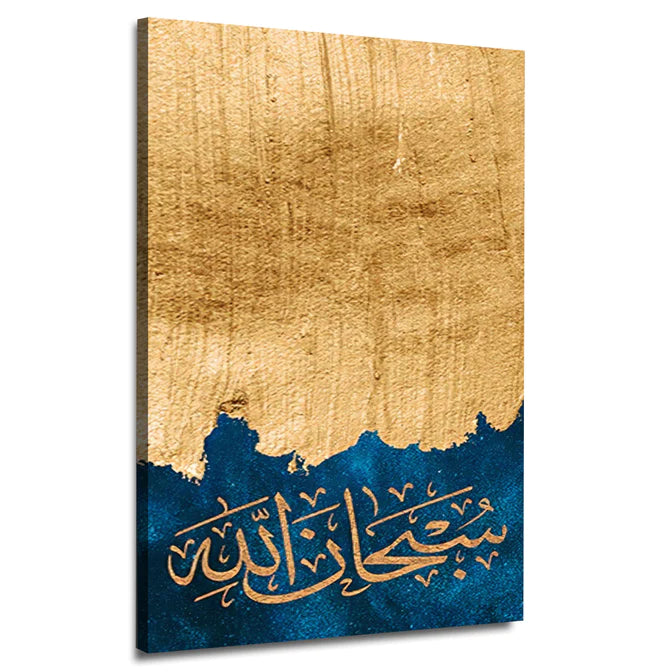 Subhan Allah | Handmade Painting