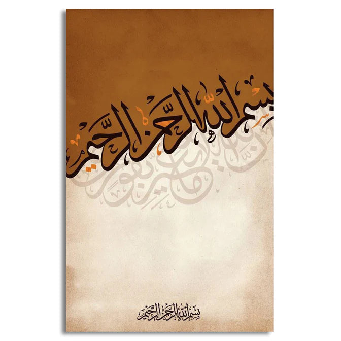 Bismillah Arabic Calligraphy | Handmade Painting | Wall Art