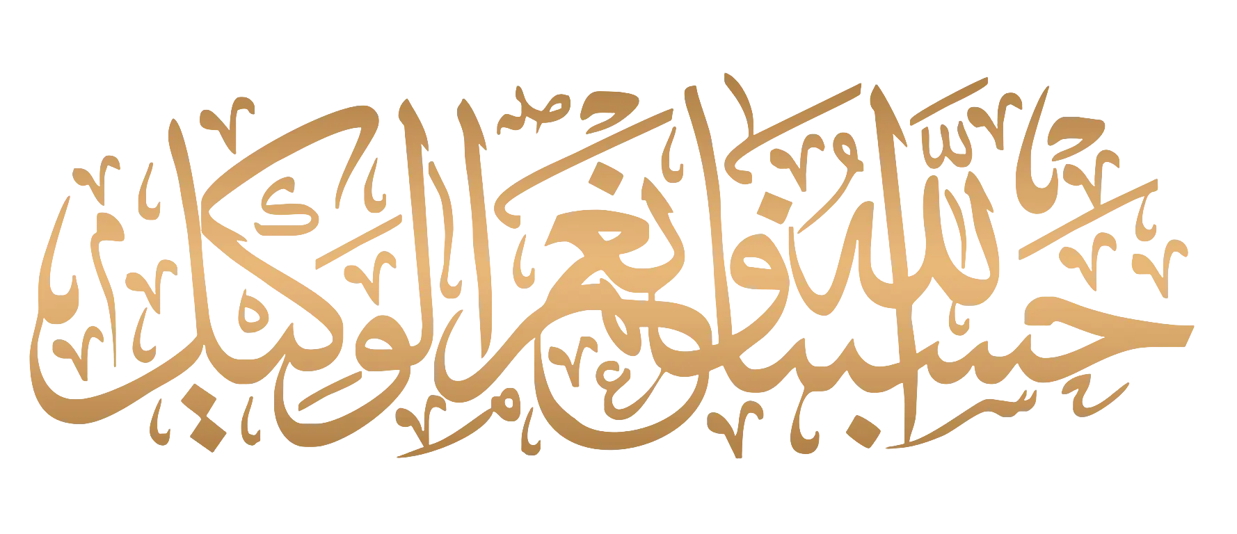 Beautiful Arabic Calligraphy Designs
