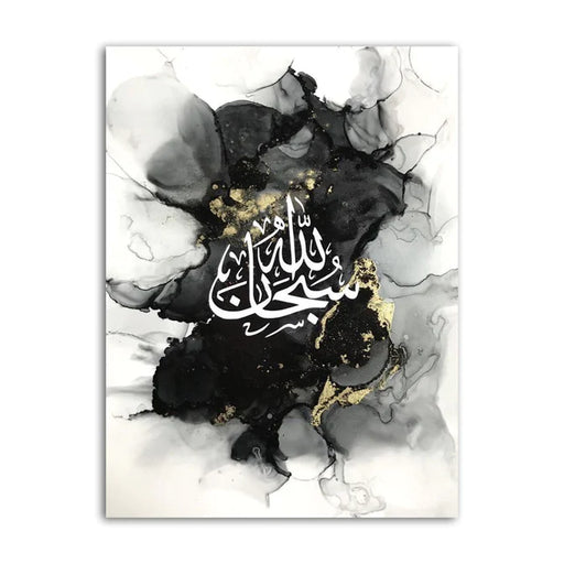 Islamic Calligraphy Gold Black Marble Subhan Allah | Handmade Painting