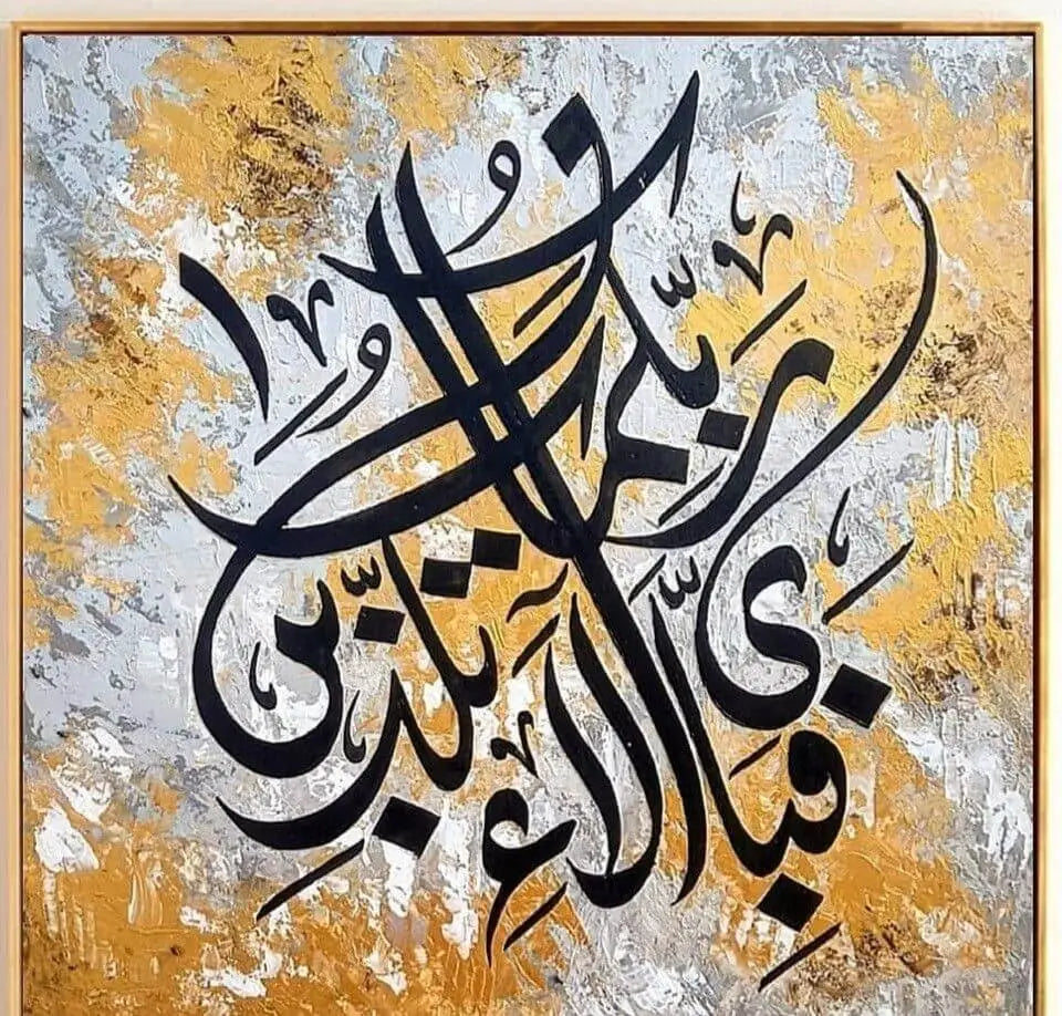 Islamic Arabic calligraphy (5 Panel) Wall Art
