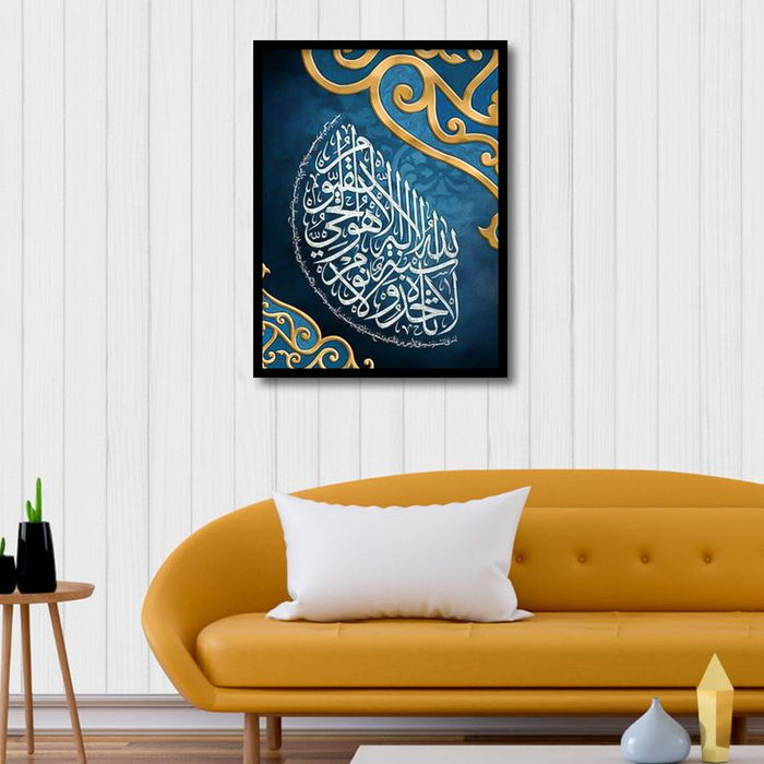 AYATUL KURSI Canvas Frames | Wall Art