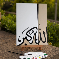 AllahuAkbar  | Handmade Painting | Wall Art