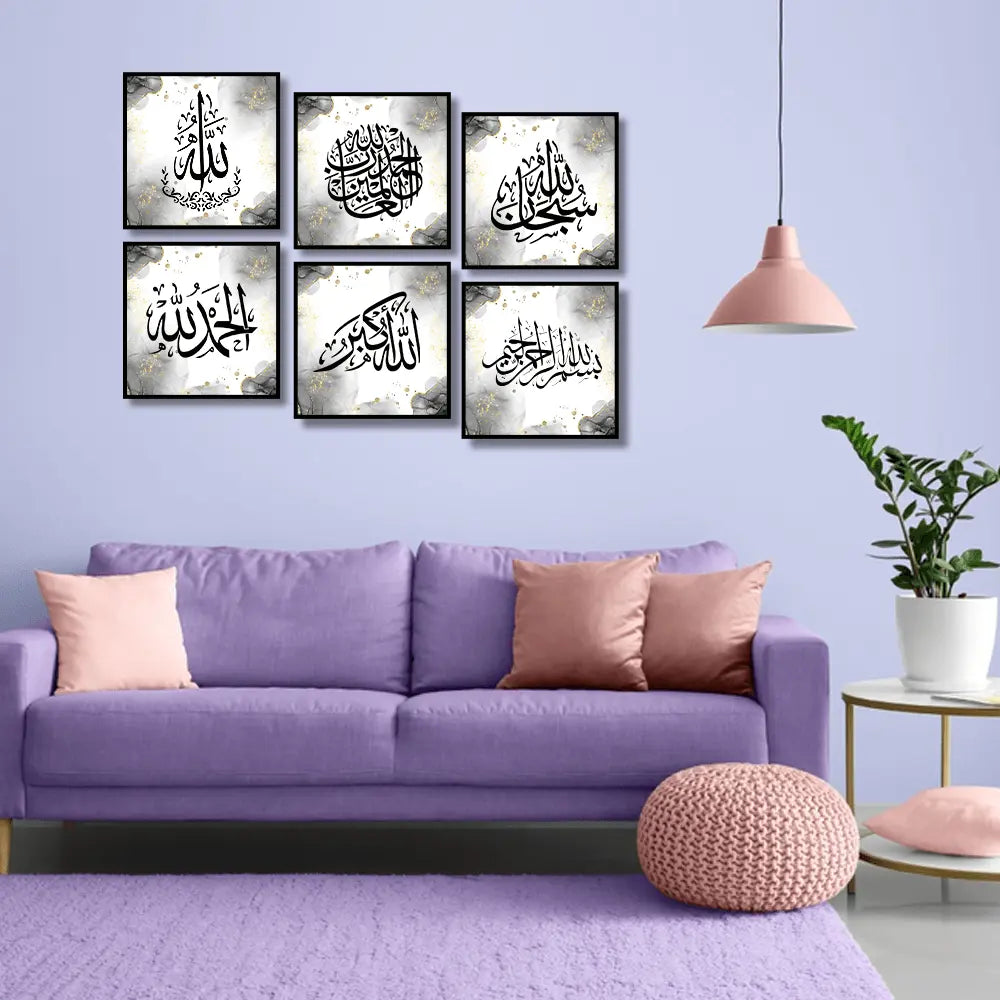 Arabic Beige Black Islamic Calligraphy (6panel) Wall Art