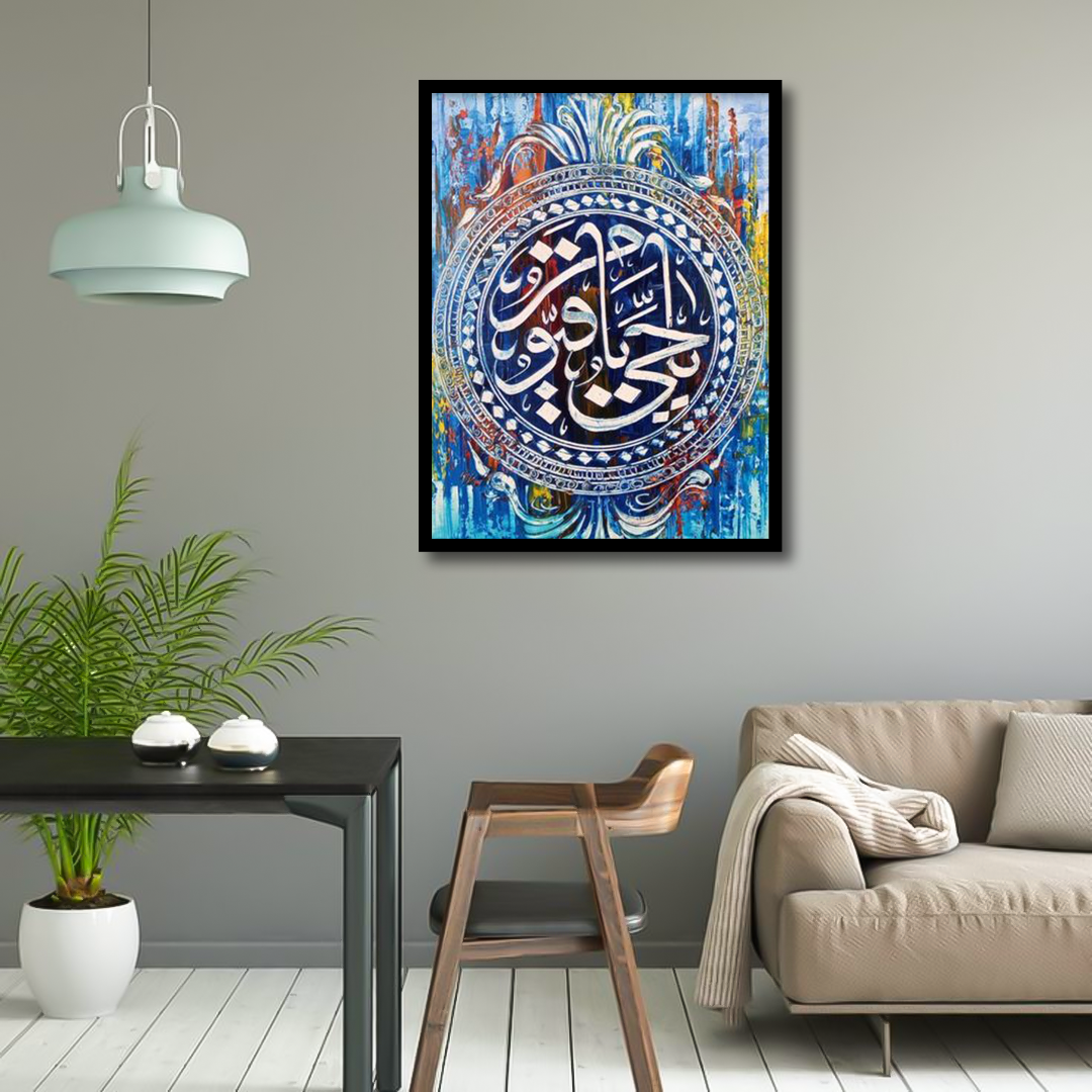 Islamic Arabic Calligraphy Canvas Frames Wall Art Portray Improve islamic-arabic-calligraphy-canvas-frames-wall-art-portray-improve