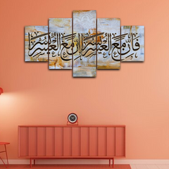 Islamic Calligraphy Canvas Frames (5panel) | Wall Art