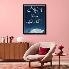 Islamic Canvas Frames | Wall Art