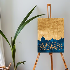 Subhan Allah | Handmade Painting | Wall Art