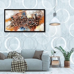 Surah Ikhlas Canvas Frames | Wall Art