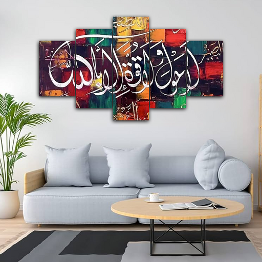 5 pcs Islamic Canvas Frames #2