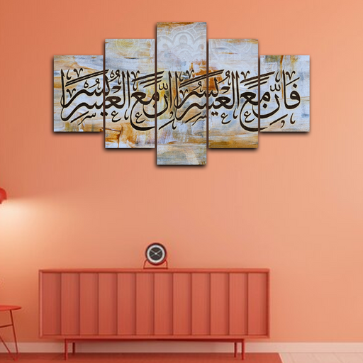 Islamic Calligraphy Canvas Frames