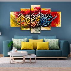 Subhan Allah Hil Azeem Islamic Canvas Frames