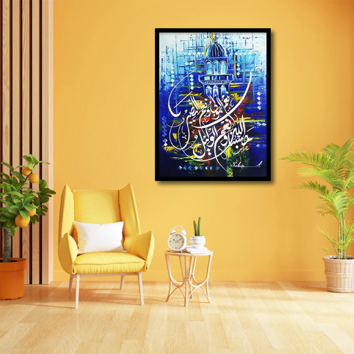 Sufism Islamic Canvas Frames #1