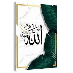 Name of Allah - الله جل جلاله | Islamic Wall Art