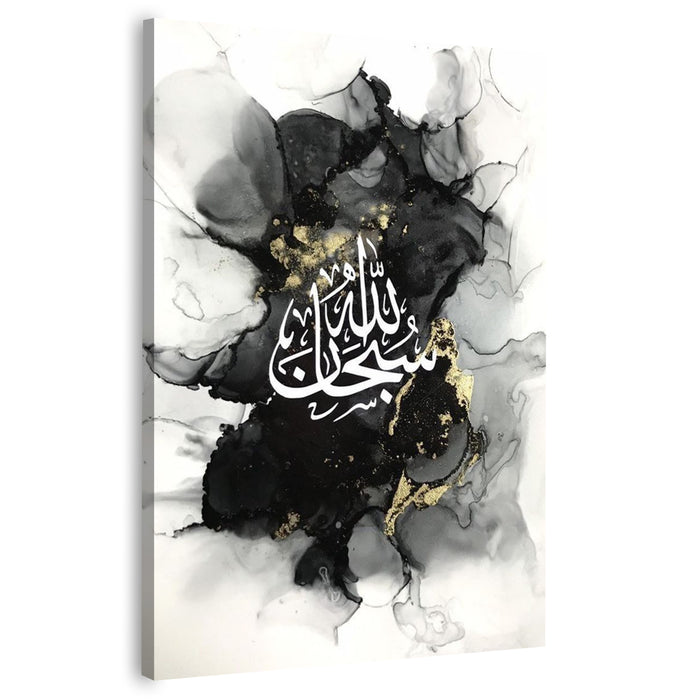 Islamic Calligraphy Gold Black Marble | Subhan Allah | Wall Art