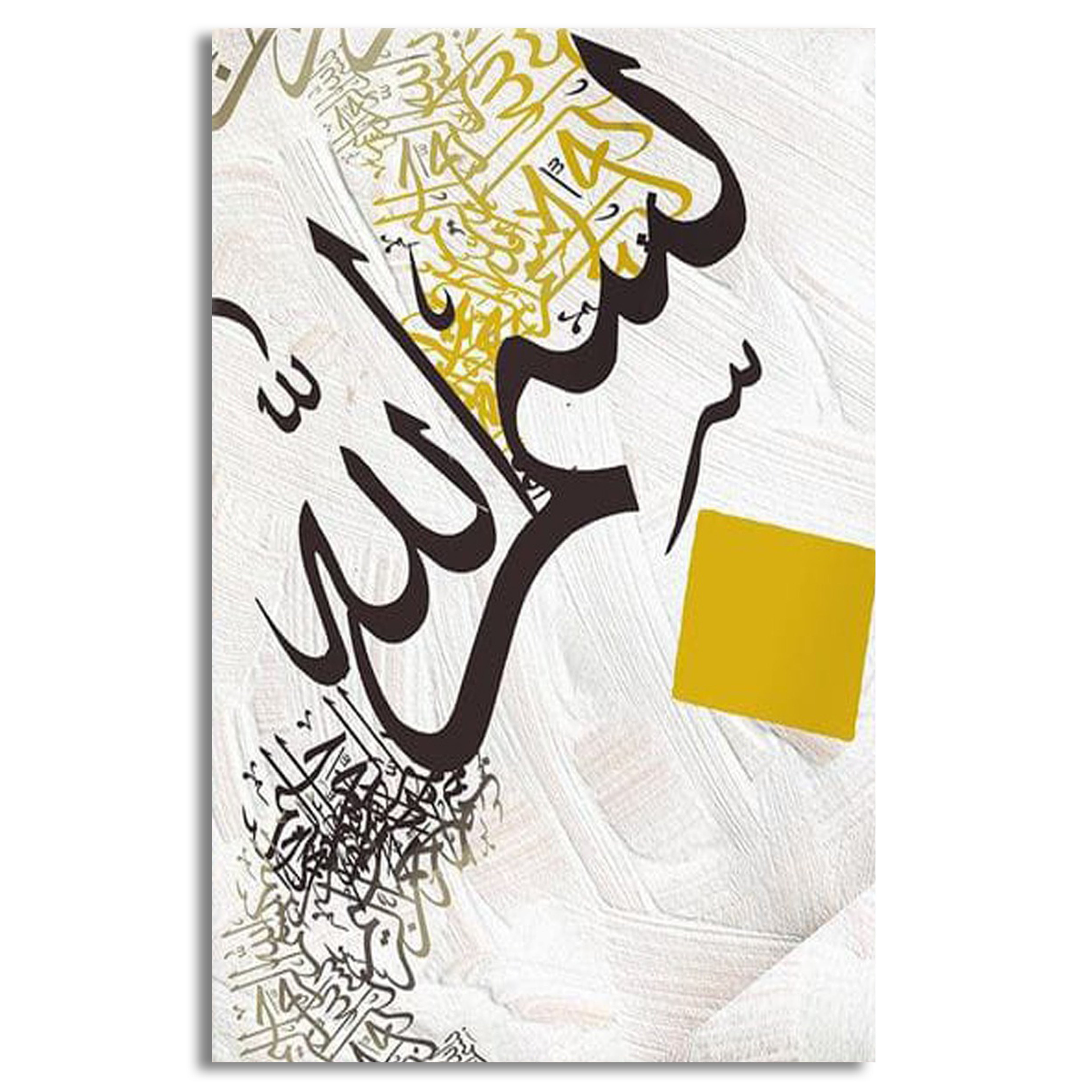 Bismillah Calligraphy | Wall Art