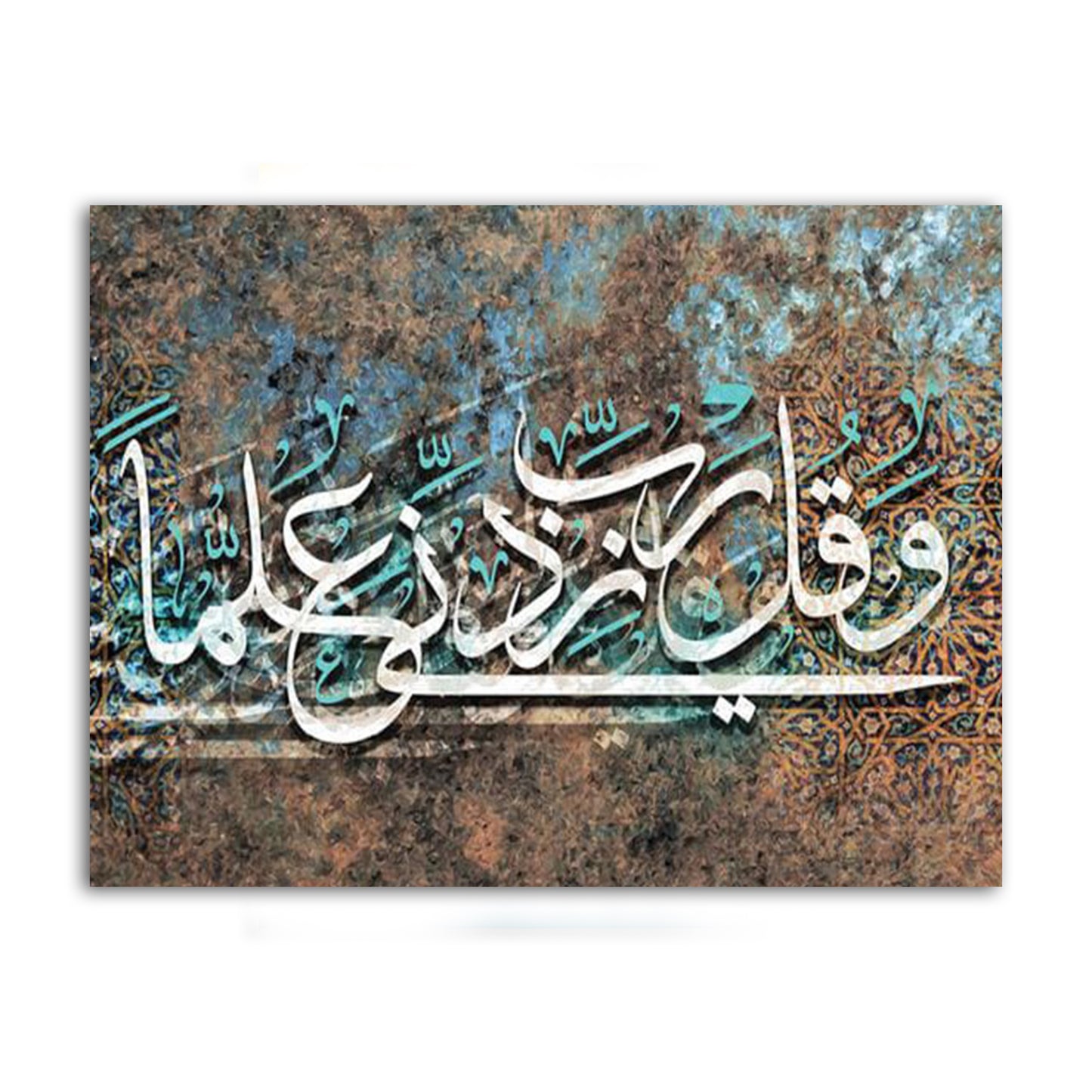 Arabic Calligraphy Art | Wall Art