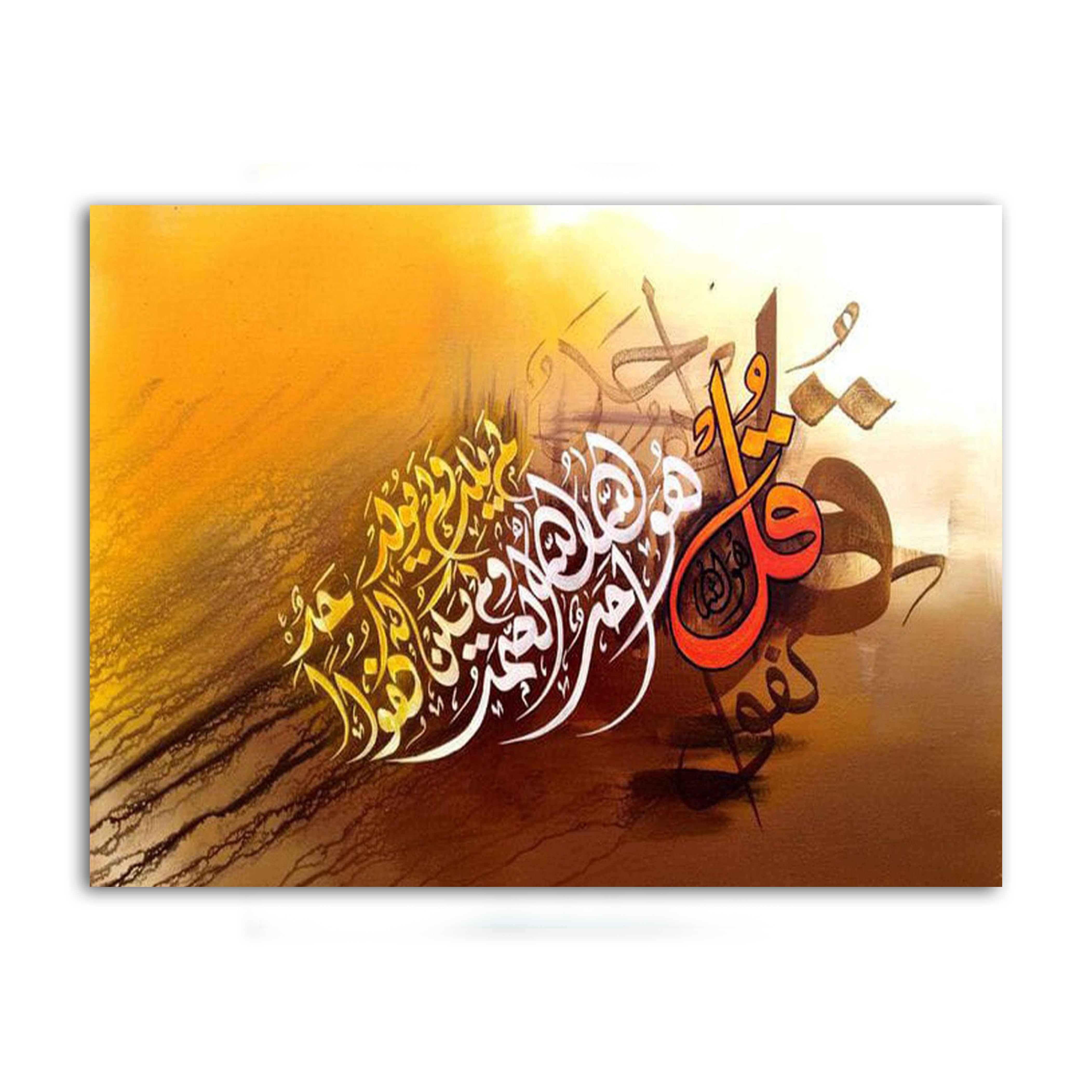 Surah Al Ikhlas | Islamic Caligraphy | Wall Art