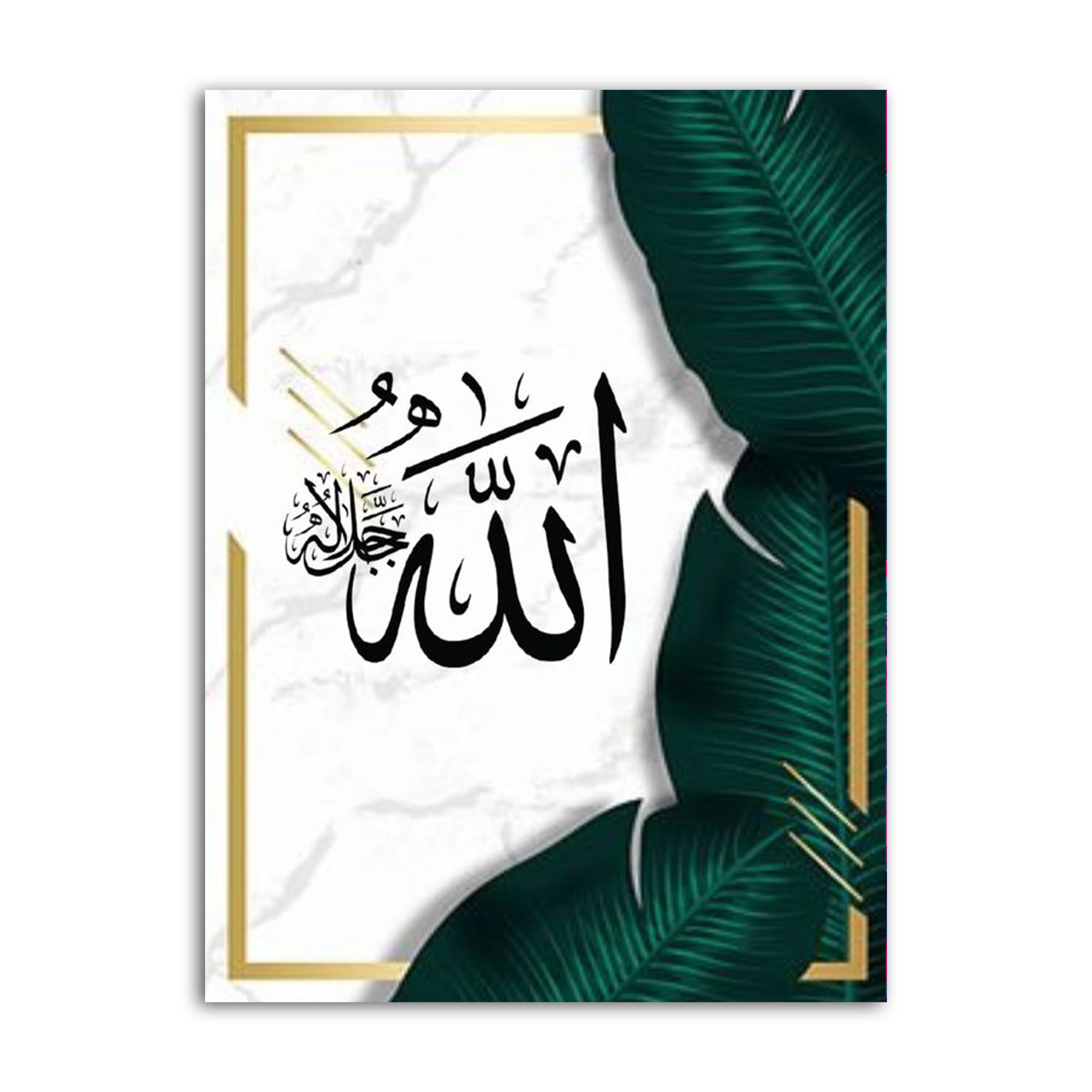 Name of Allah - الله جل جلاله | Islamic Wall Art