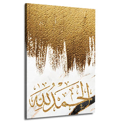 Allhumdulilah | Gold & White Islamic Calligraphy | Wall Art