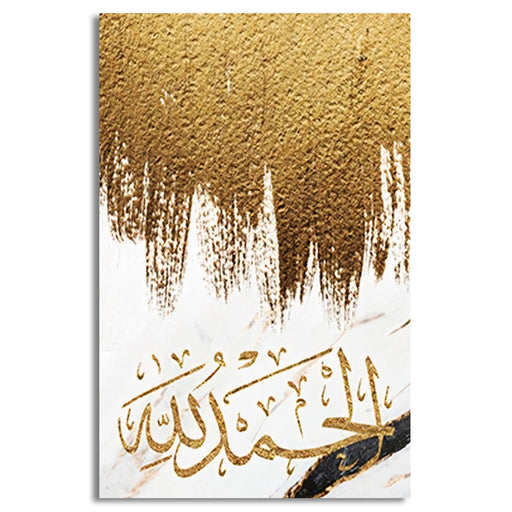 Allhumdulilah | Gold & White Islamic Calligraphy | Wall Art