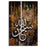 Subhan Allah | Islamic Calligraphy Brown & Gold | Wall Art